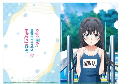 『やはり俺の青春ラブコメはまちがっている。完』【描き下ろし】スクール水着A4クリアファイル 鶴見留美